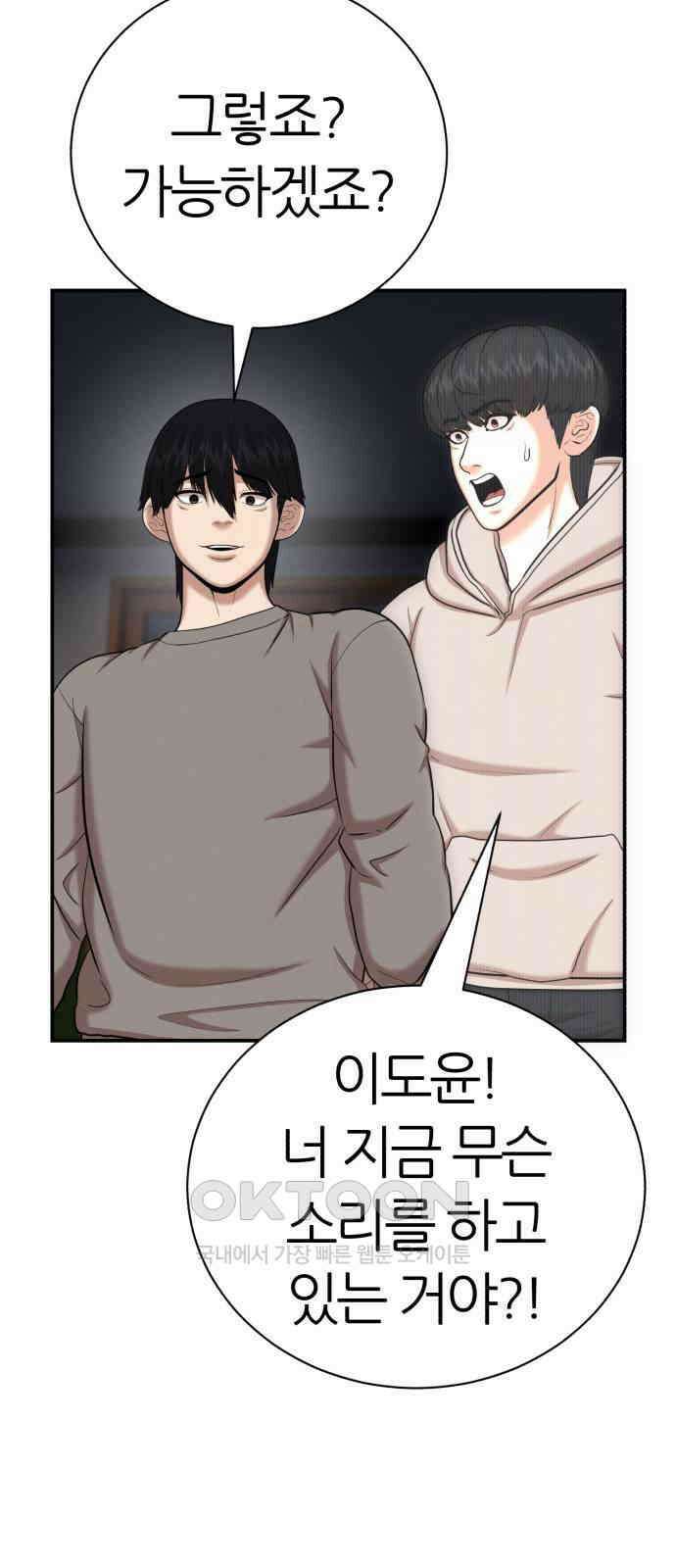 대리게임 67화 7