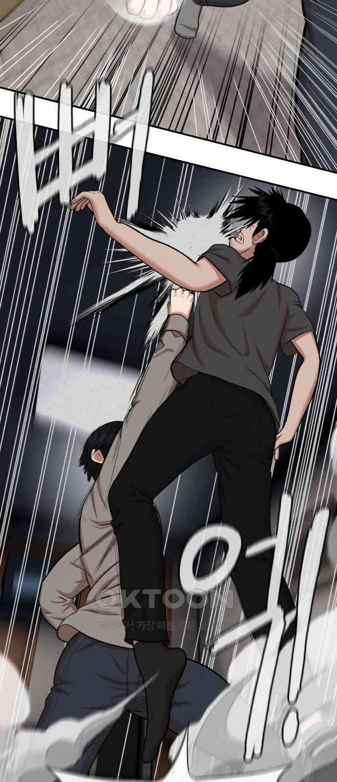 대리게임 67화 10