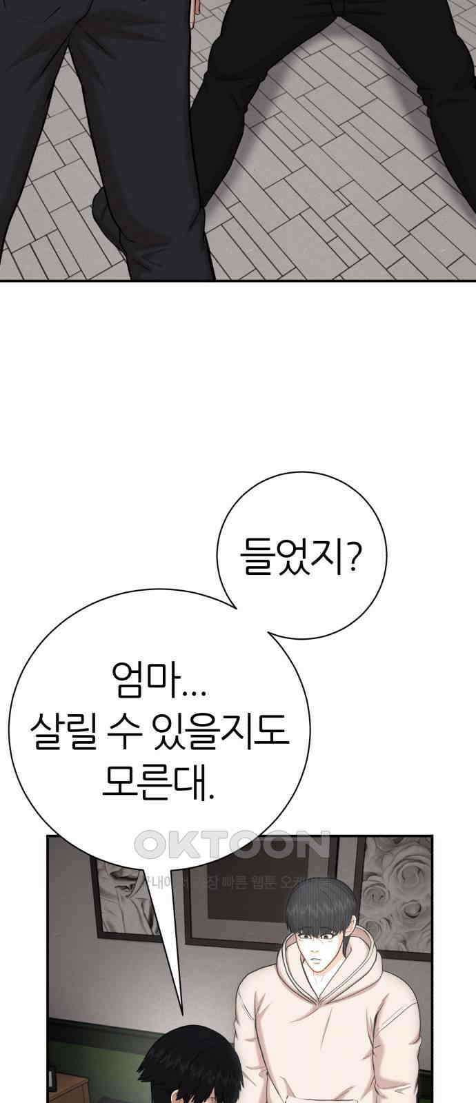 대리게임 67화 12