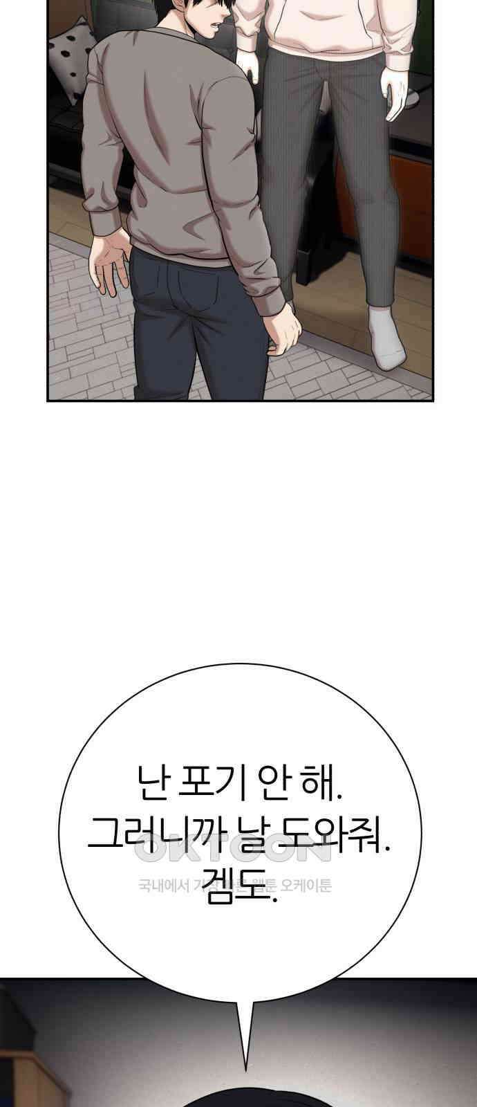 대리게임 67화 13