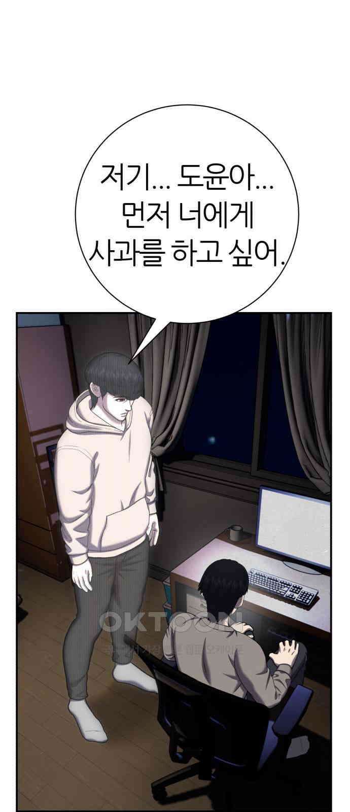 대리게임 67화 17