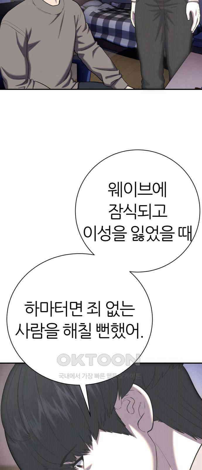 대리게임 67화 19