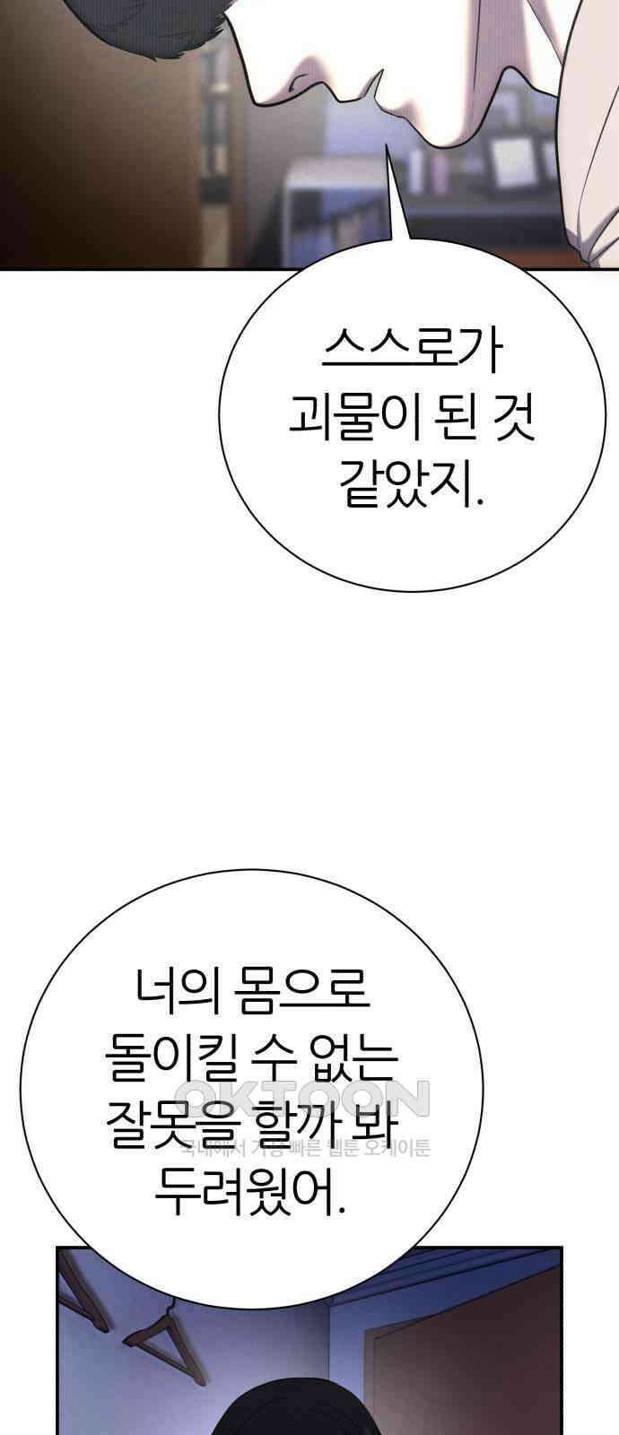 대리게임 67화 20