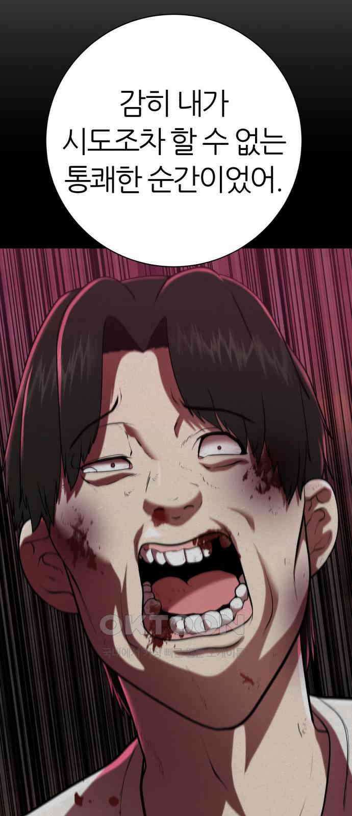 대리게임 67화 23