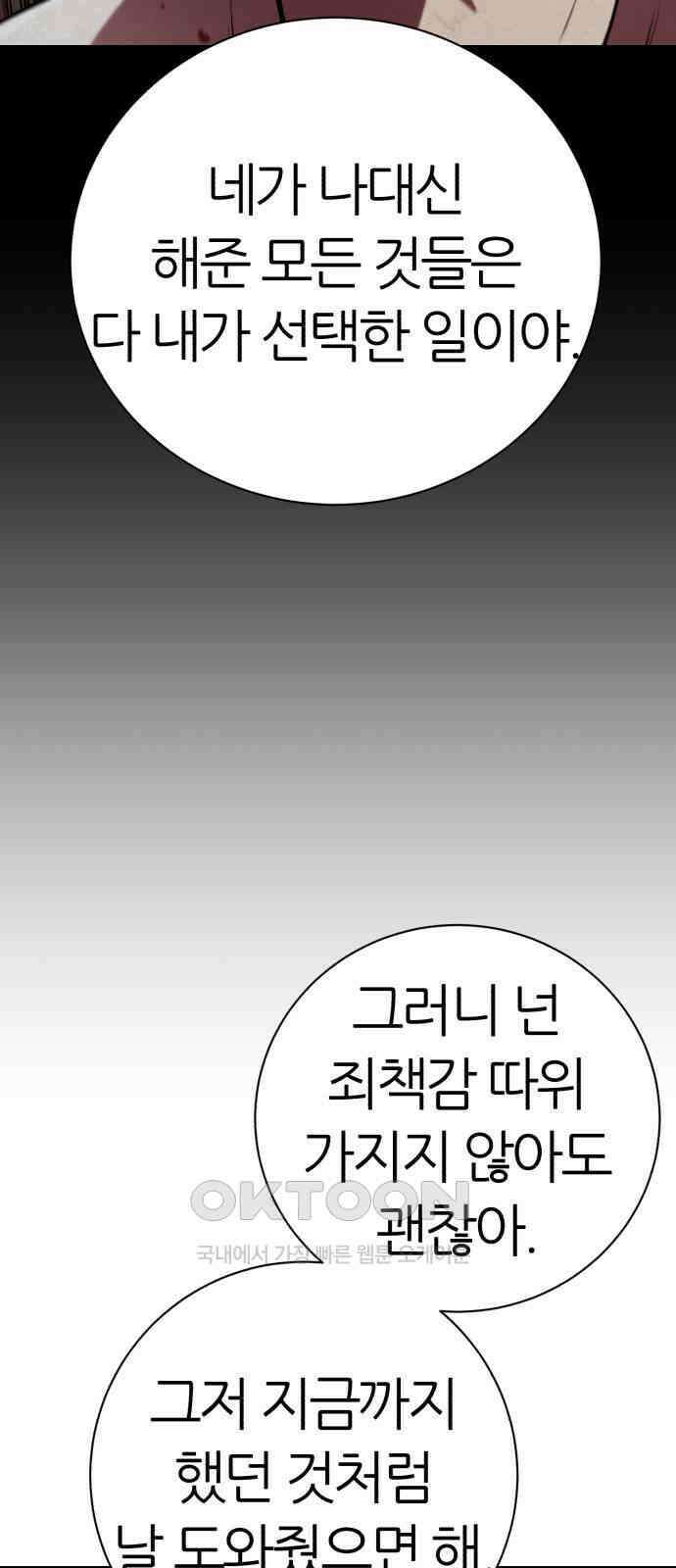 대리게임 67화 24