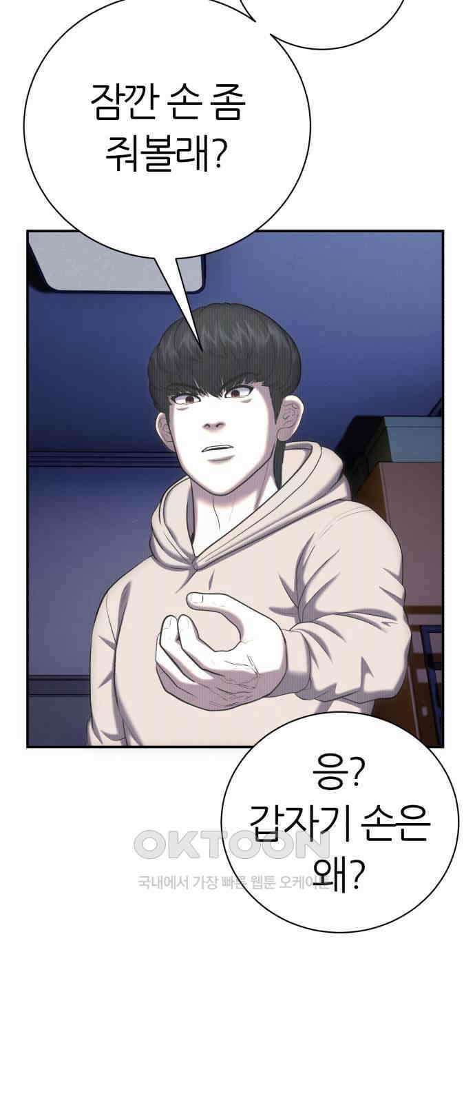 대리게임 67화 26