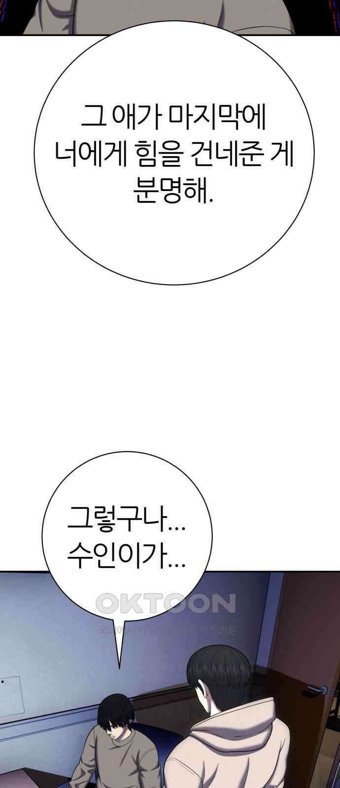 대리게임 67화 31
