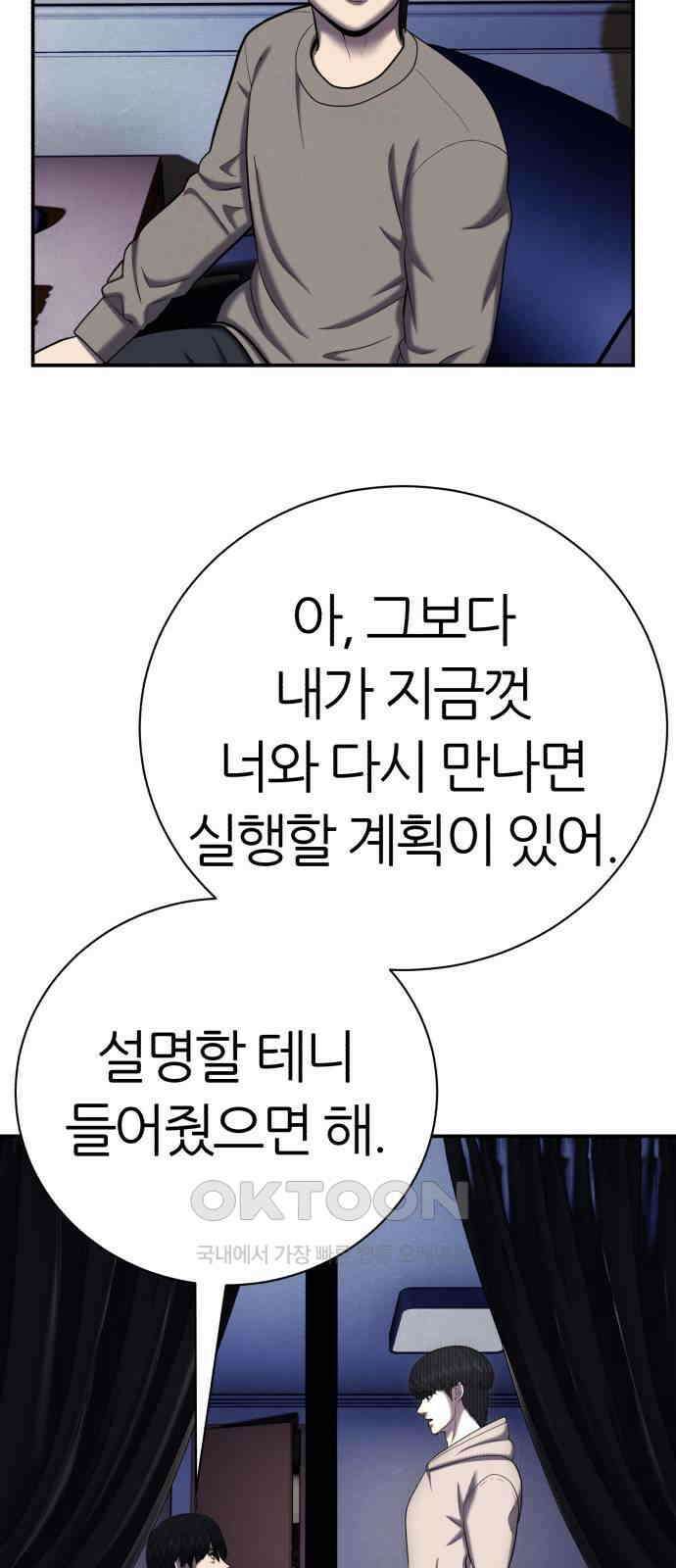 대리게임 67화 34