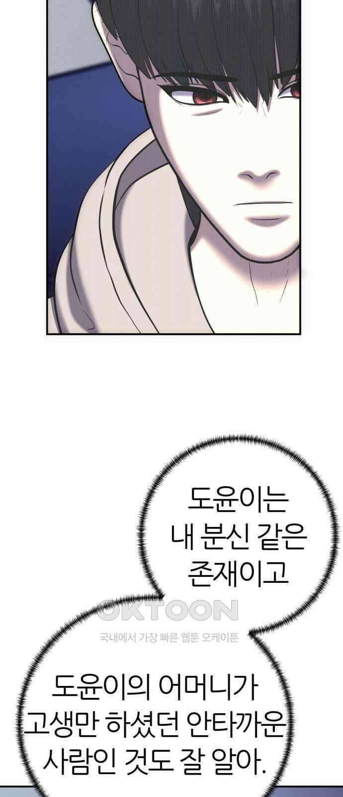 대리게임 67화 37