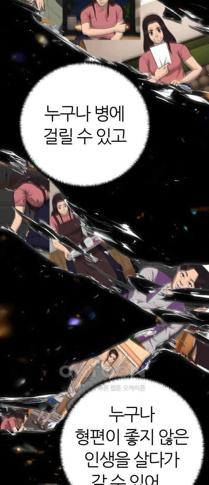 대리게임 67화 40