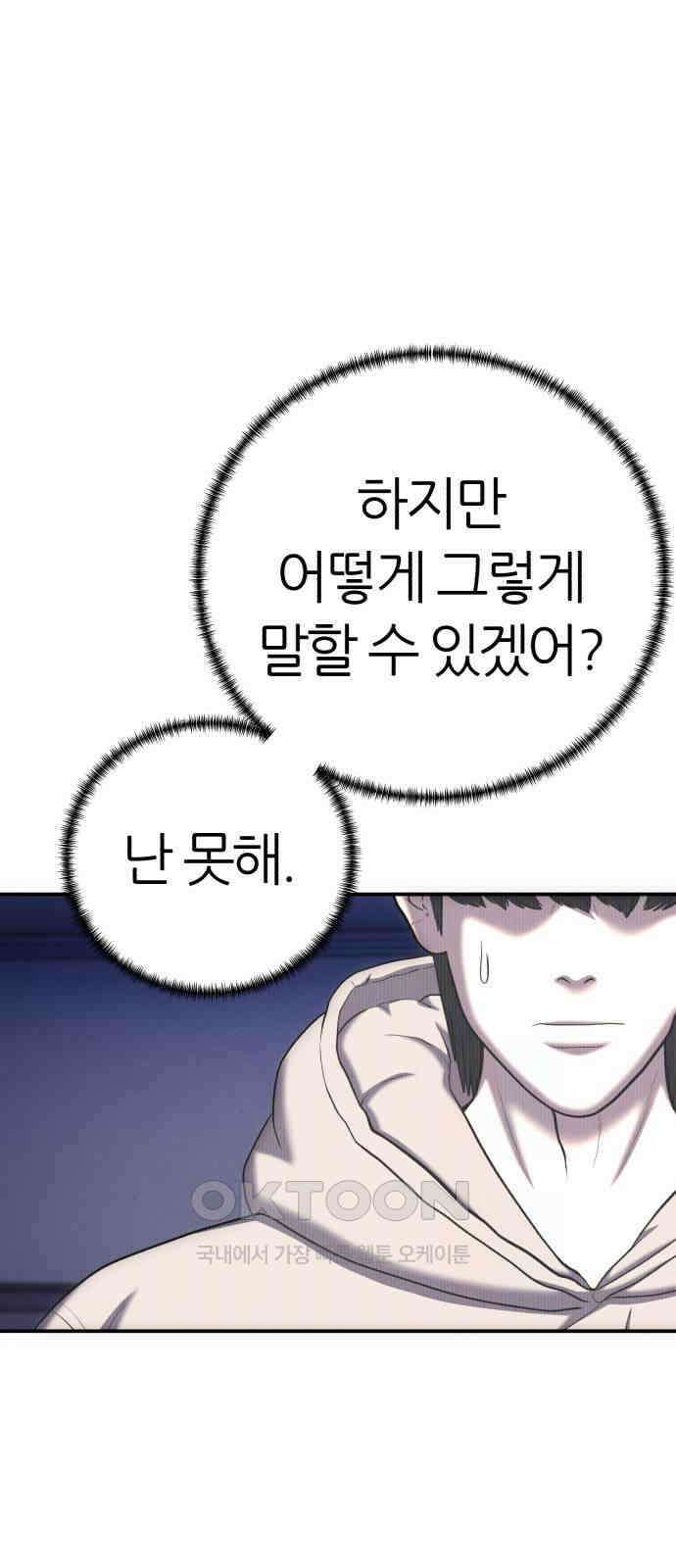 대리게임 67화 44