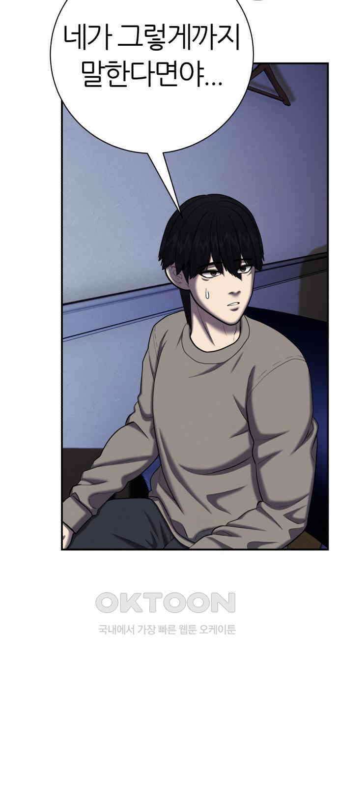 대리게임 67화 47
