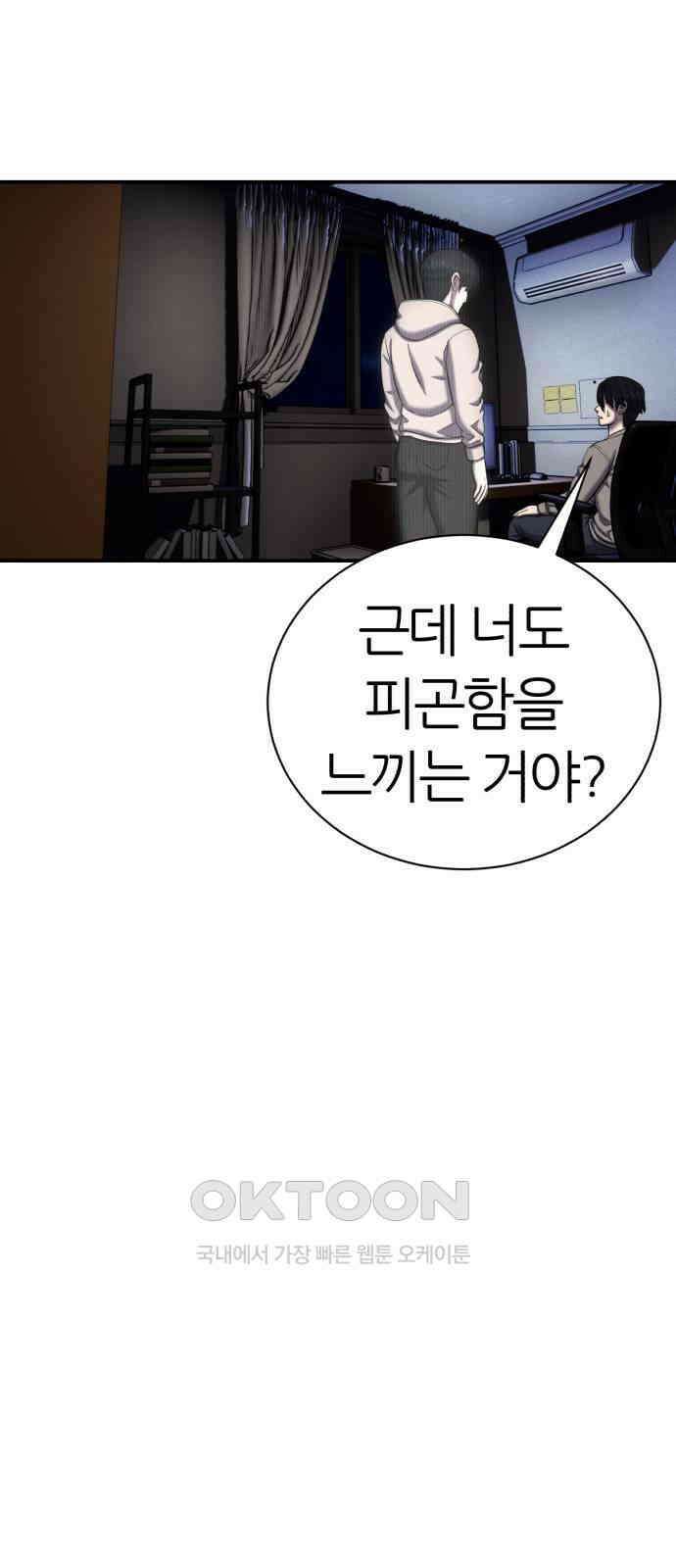 대리게임 67화 48