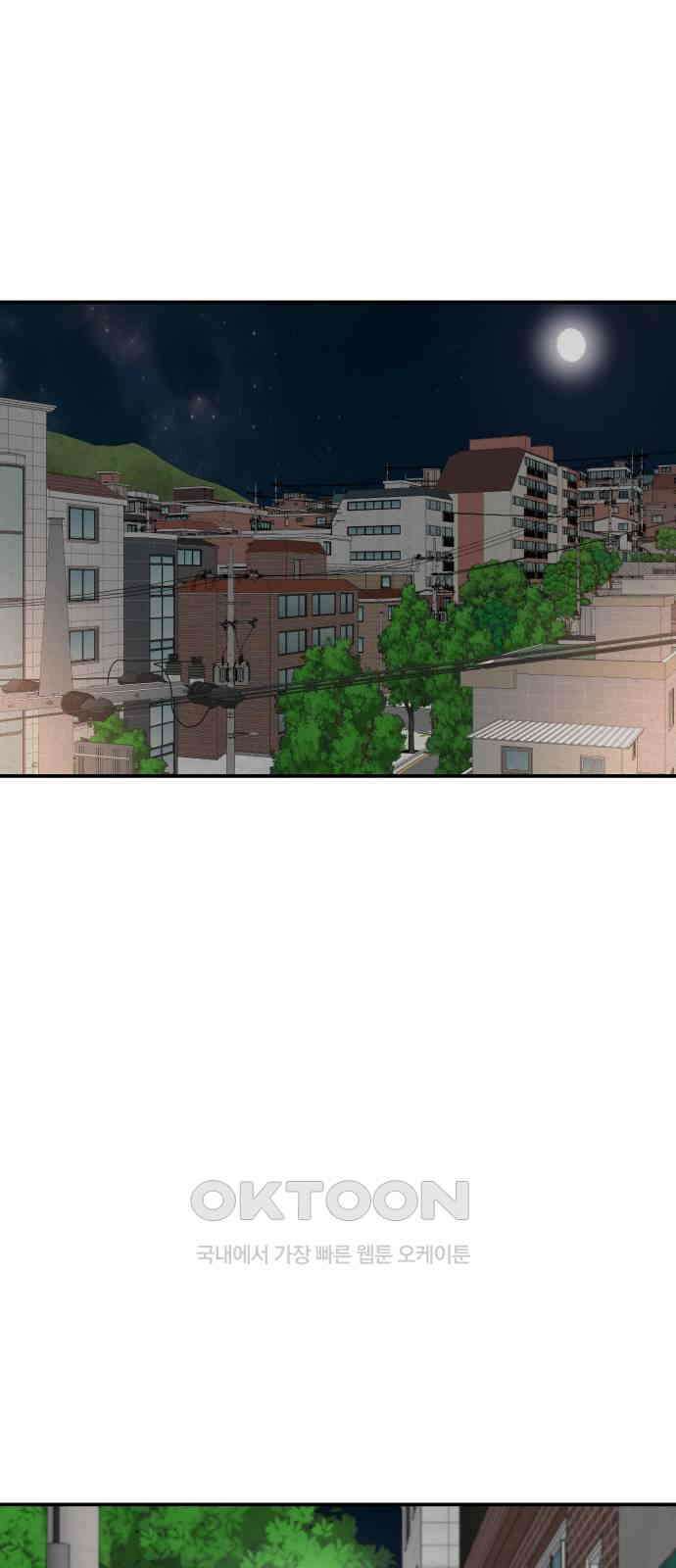 대리게임 67화 49