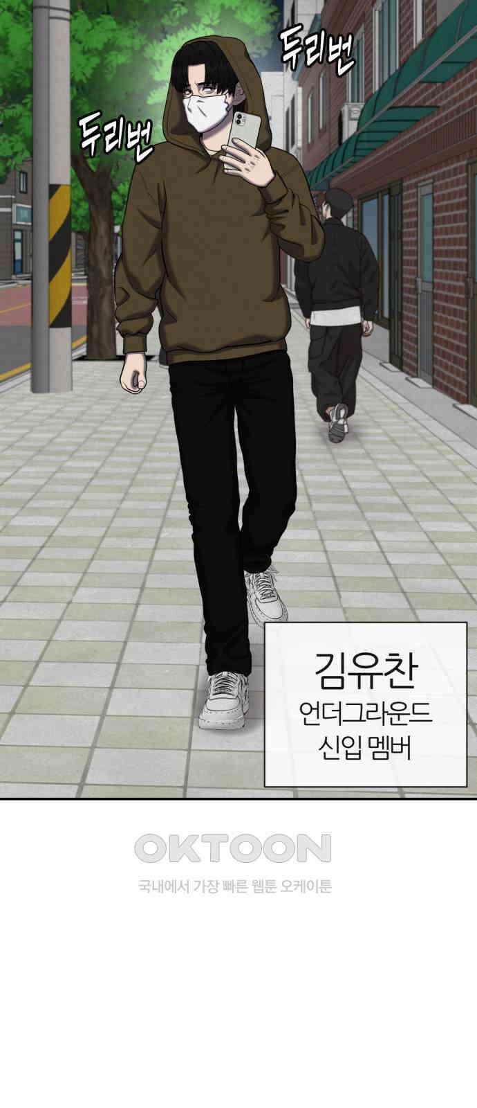대리게임 67화 50