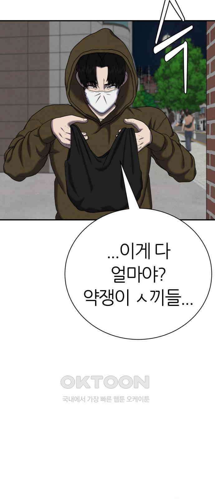 대리게임 67화 53