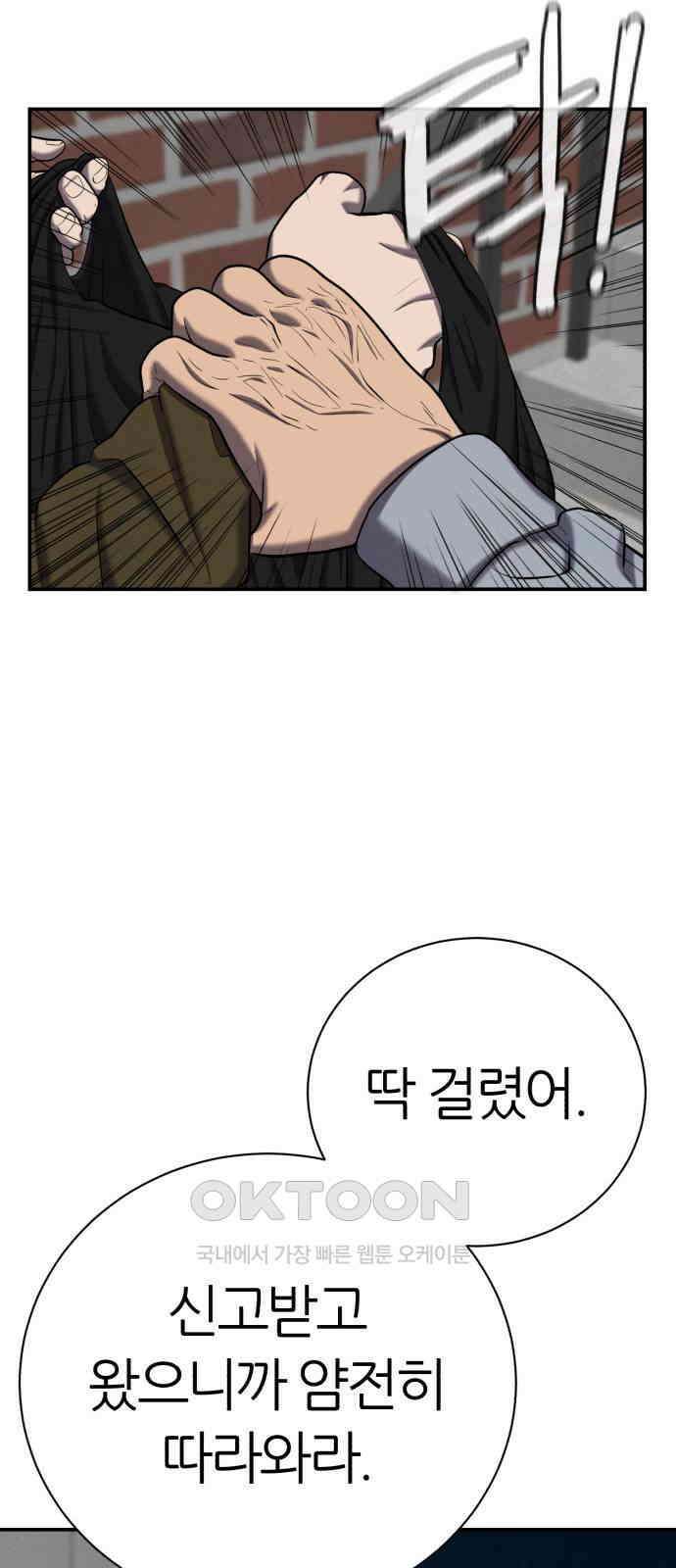 대리게임 67화 54