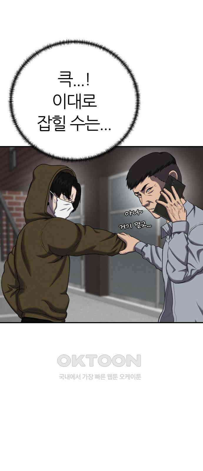 대리게임 67화 56