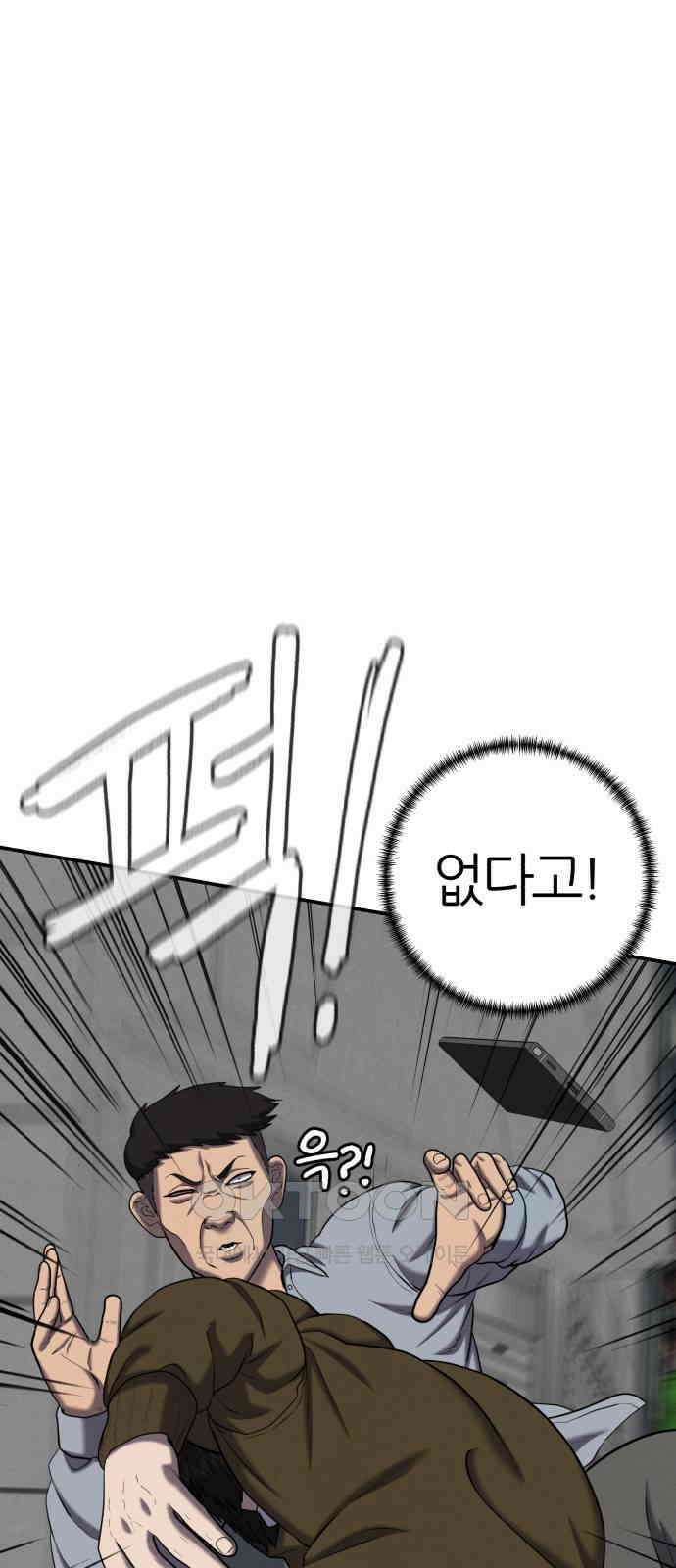 대리게임 67화 57