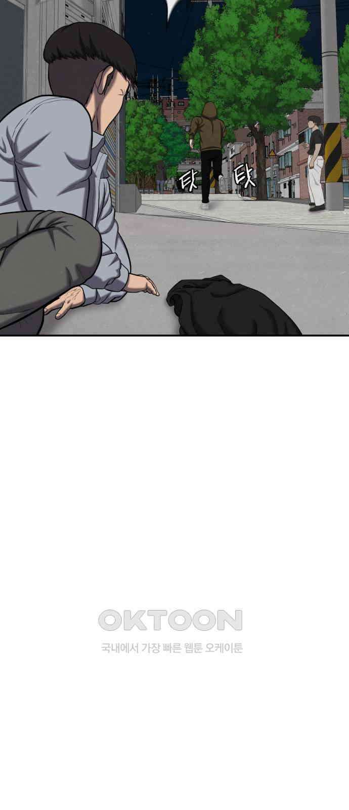 대리게임 67화 59
