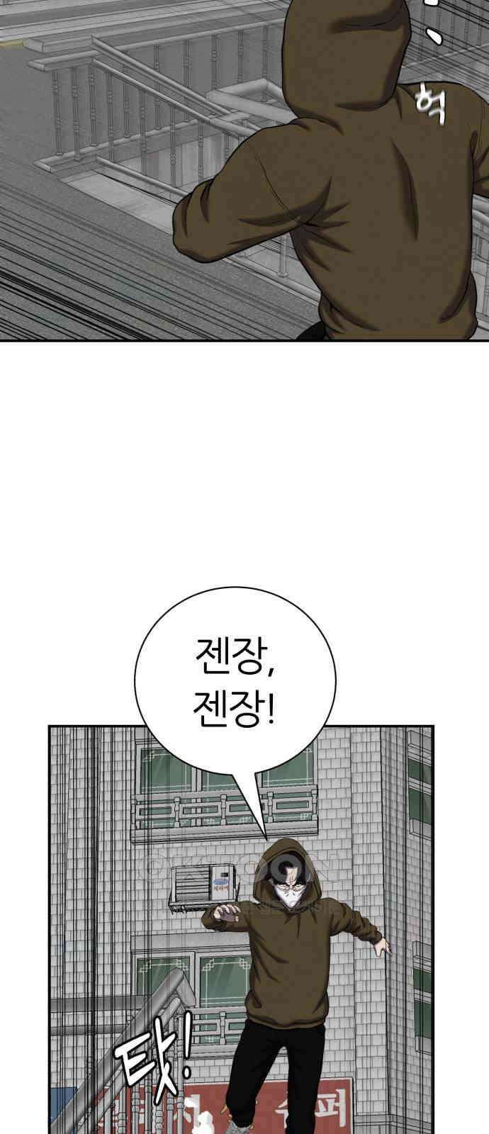 대리게임 67화 61