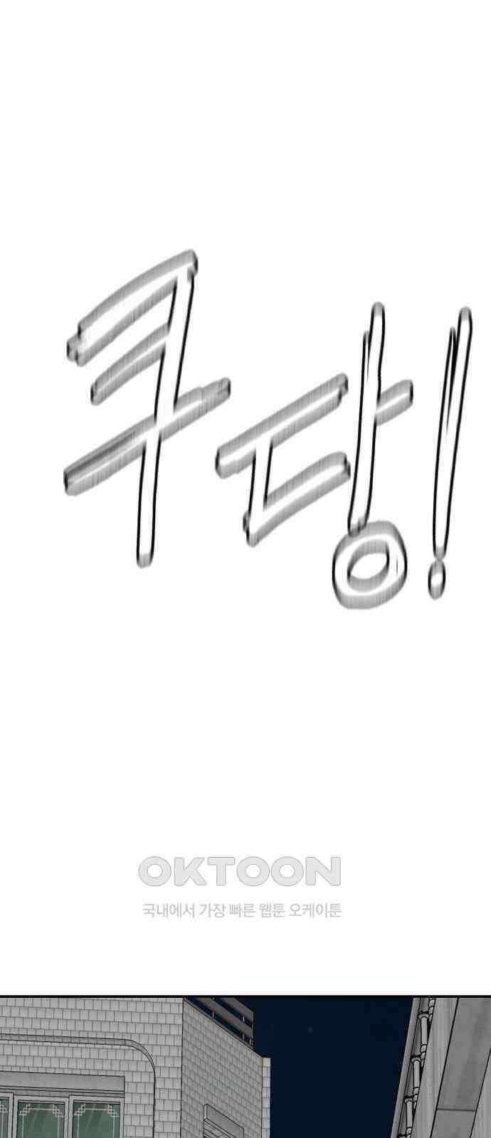 대리게임 67화 63