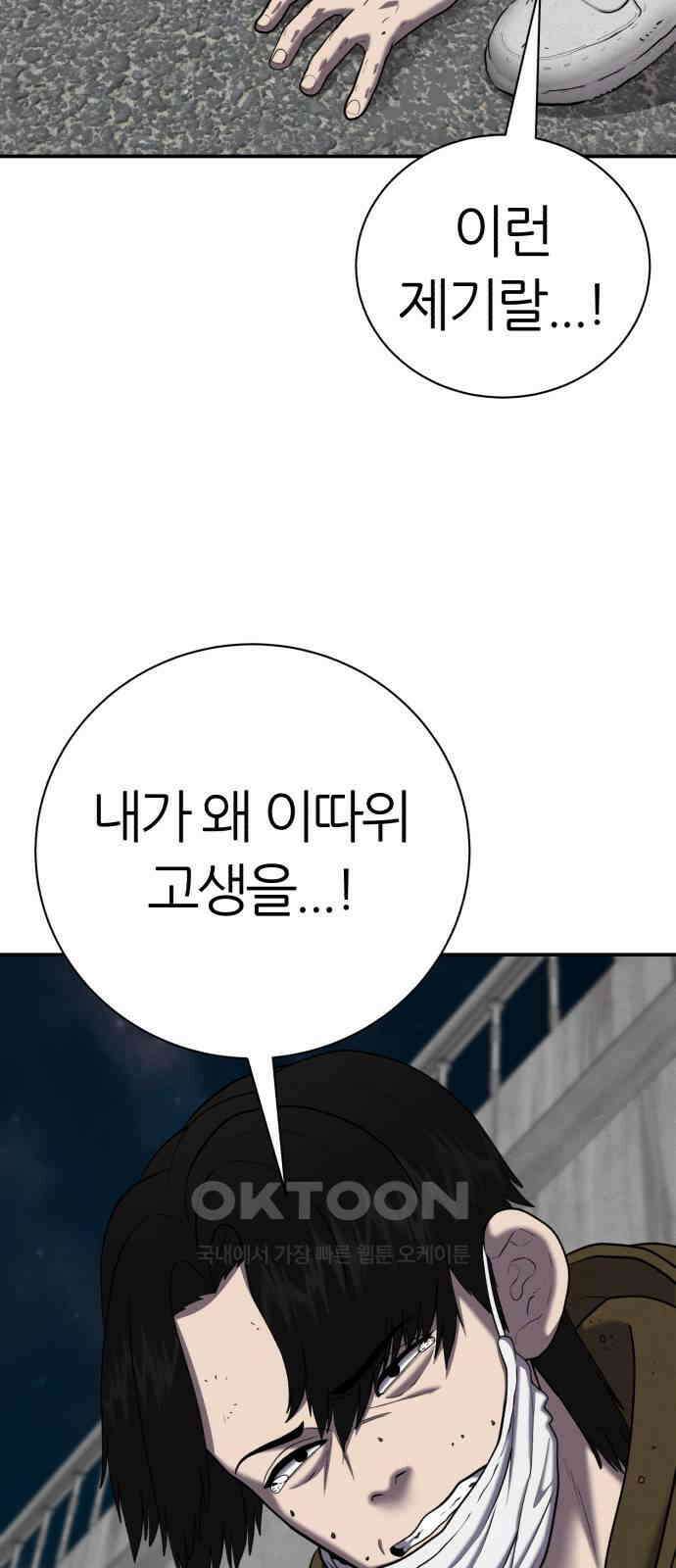 대리게임 67화 67