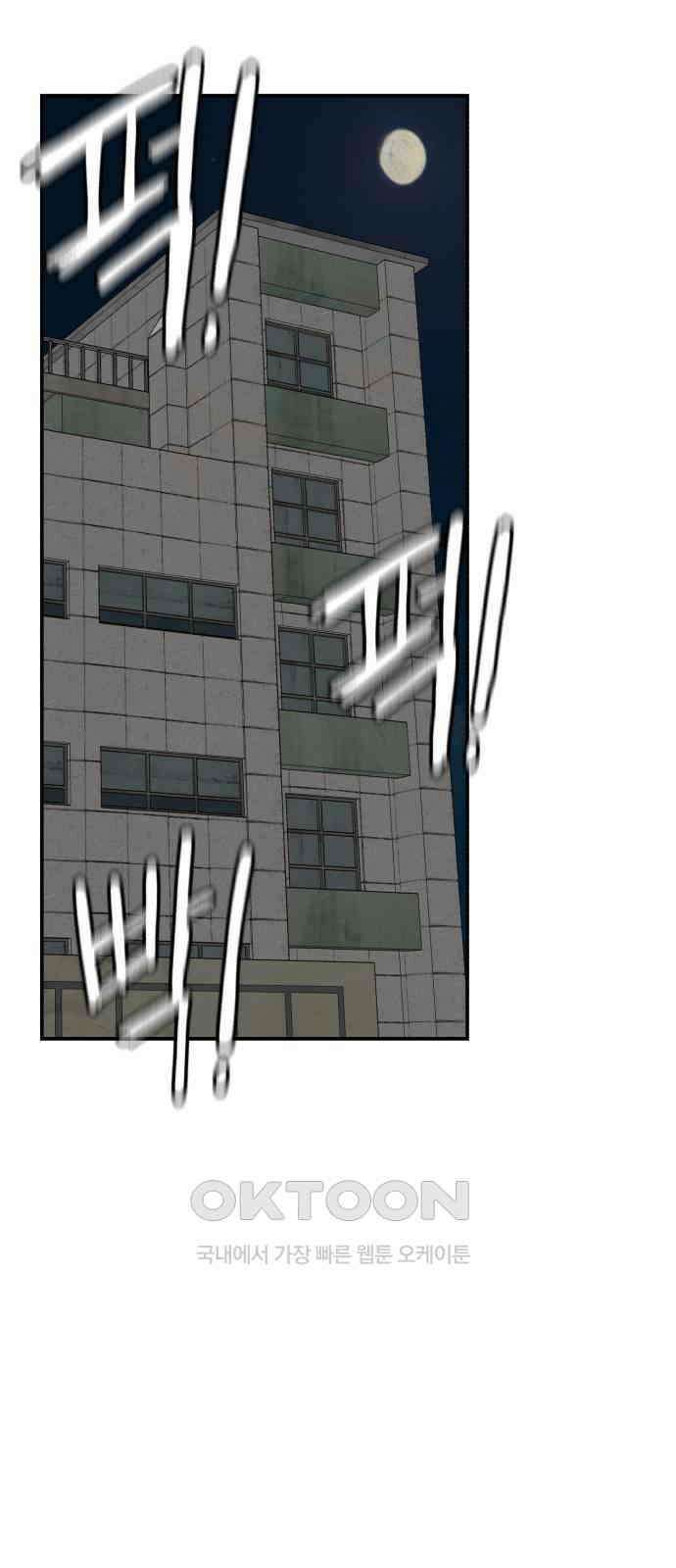 대리게임 67화 69