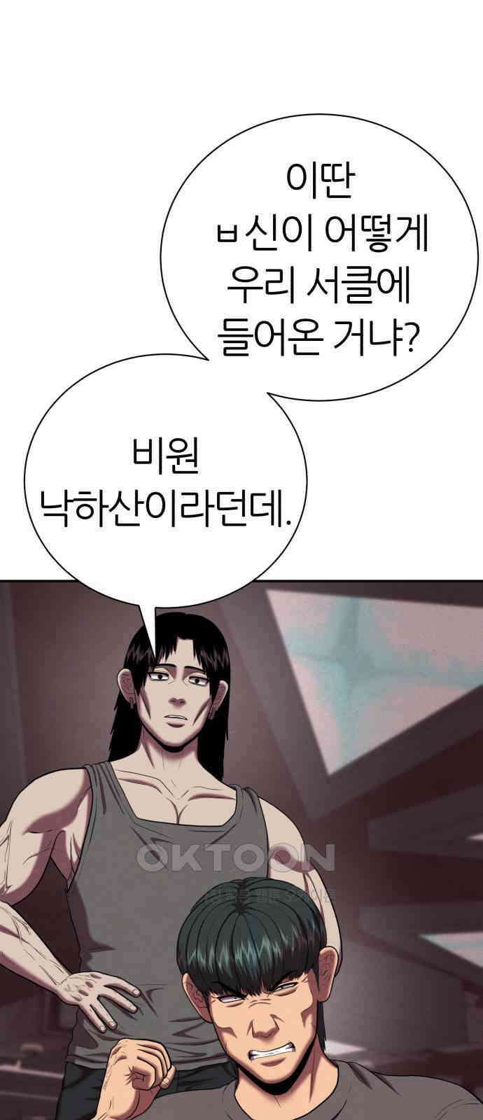 대리게임 67화 71