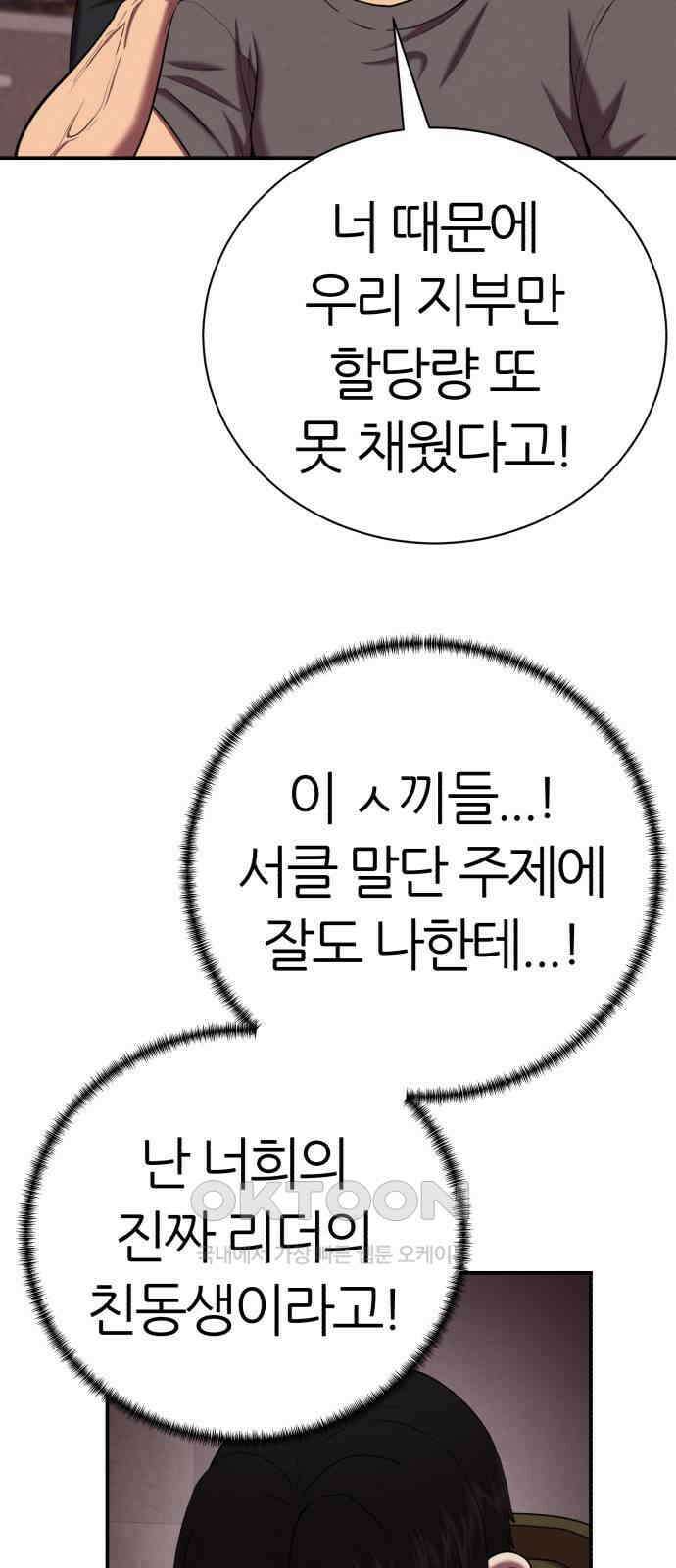 대리게임 67화 72