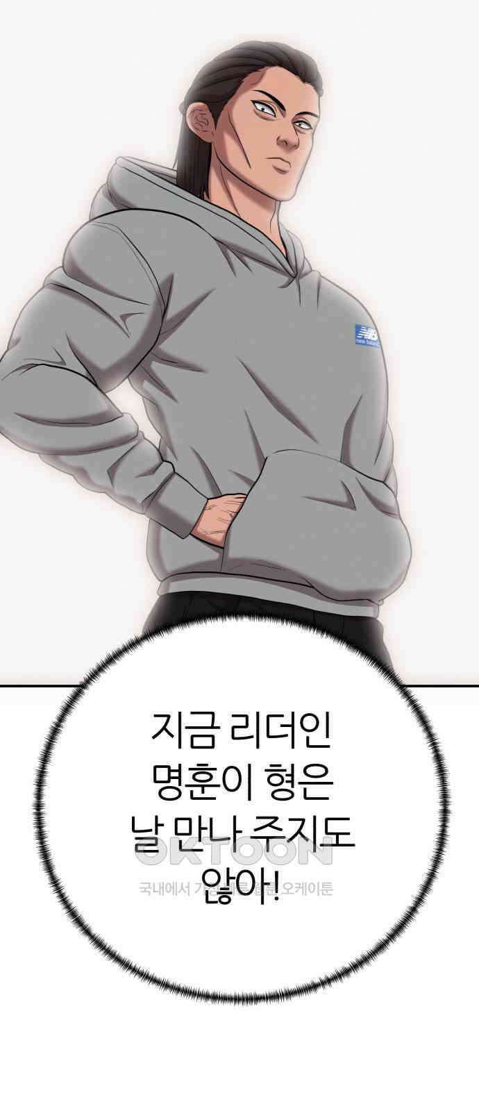대리게임 67화 74