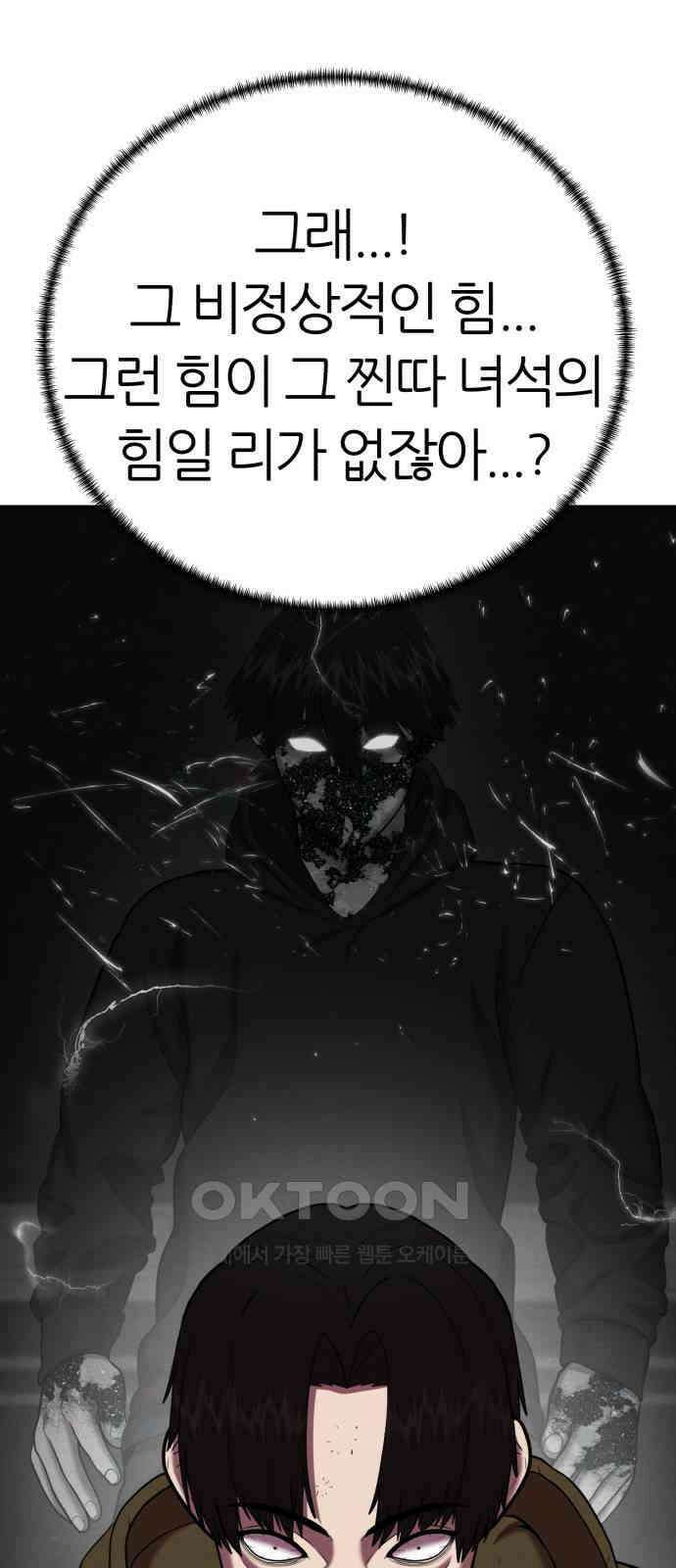 대리게임 67화 76