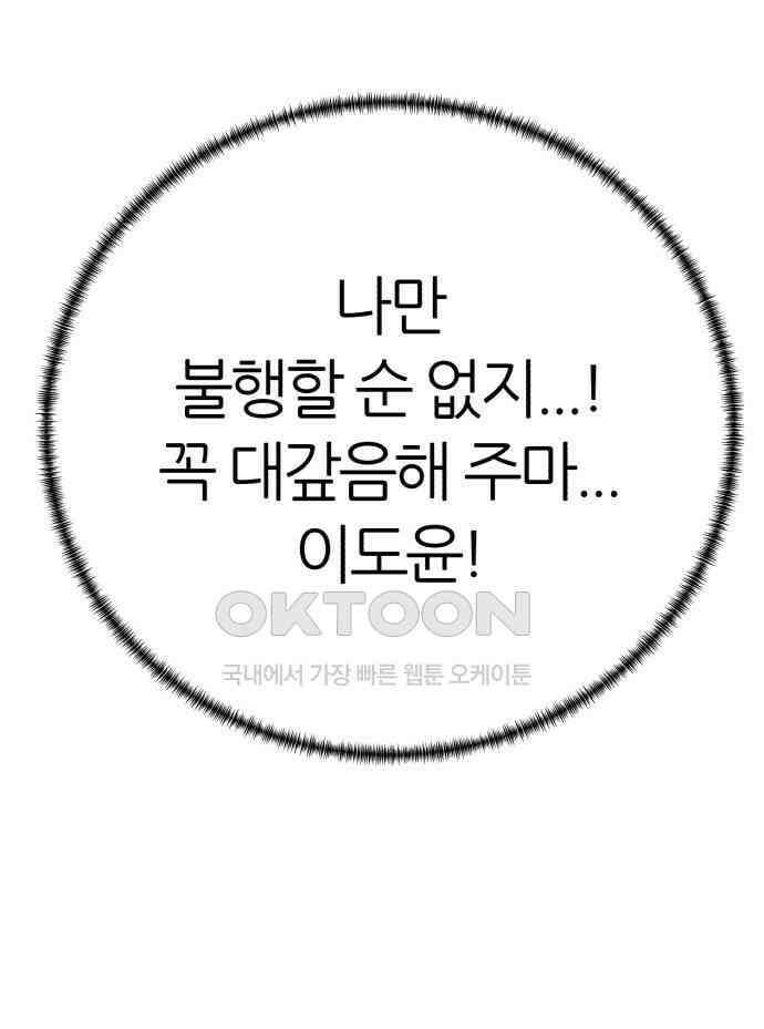 대리게임 67화 78