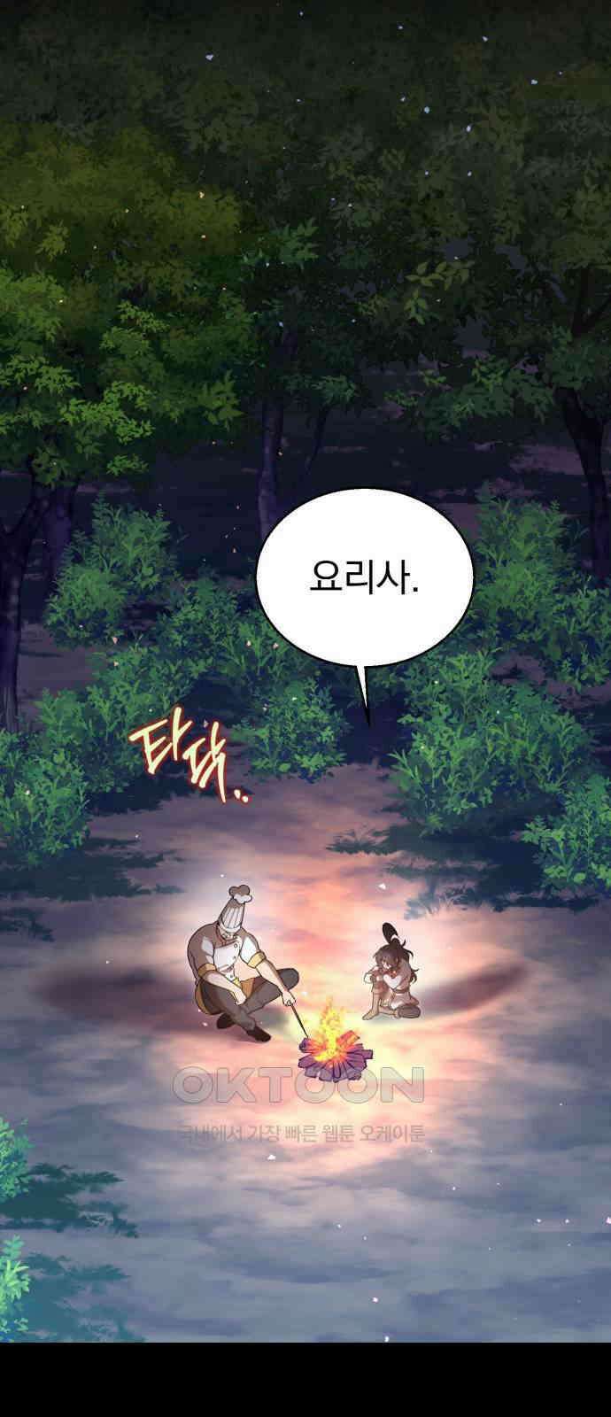돌격! 용마치킨 87화 : 가장 강한 사람 2