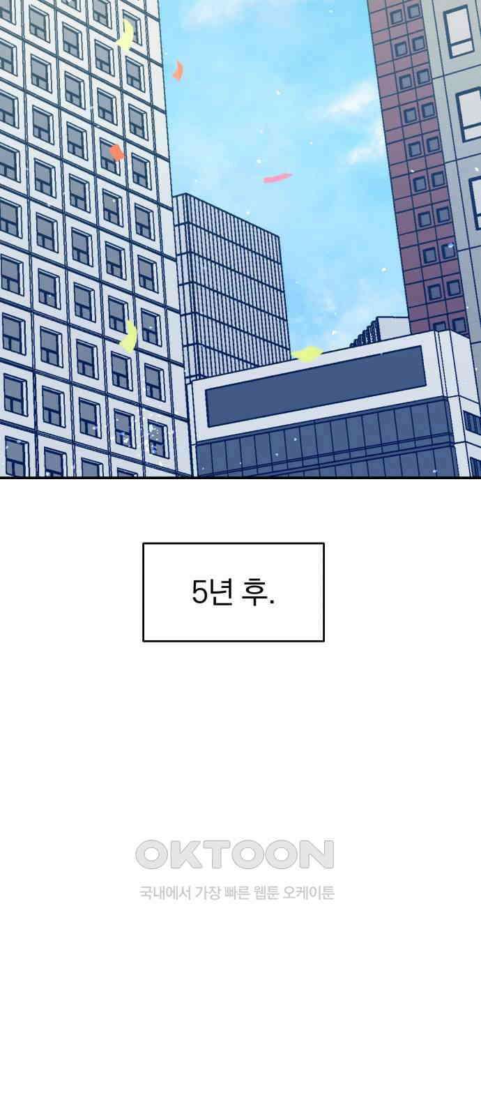돌격! 용마치킨 87화 : 가장 강한 사람 17