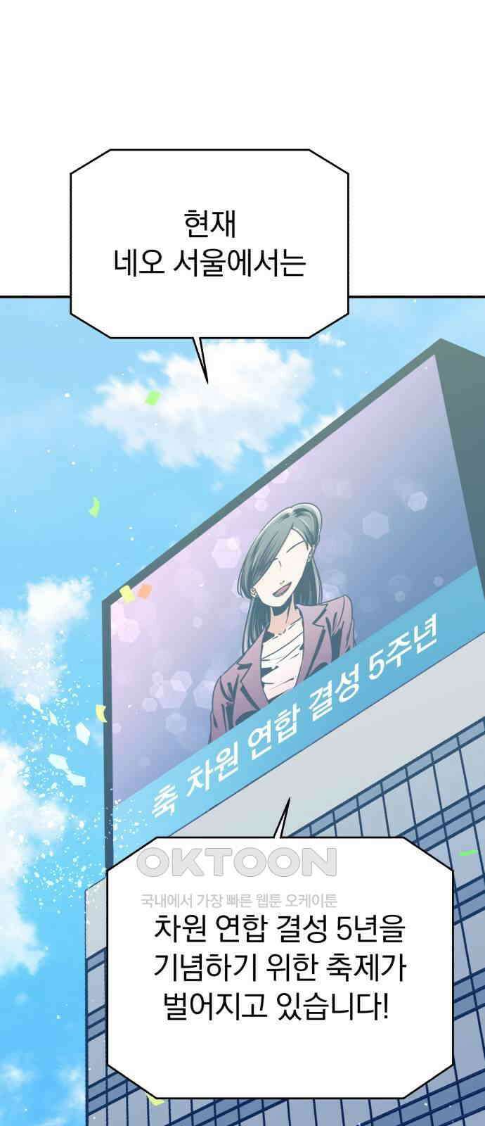 돌격! 용마치킨 87화 : 가장 강한 사람 19