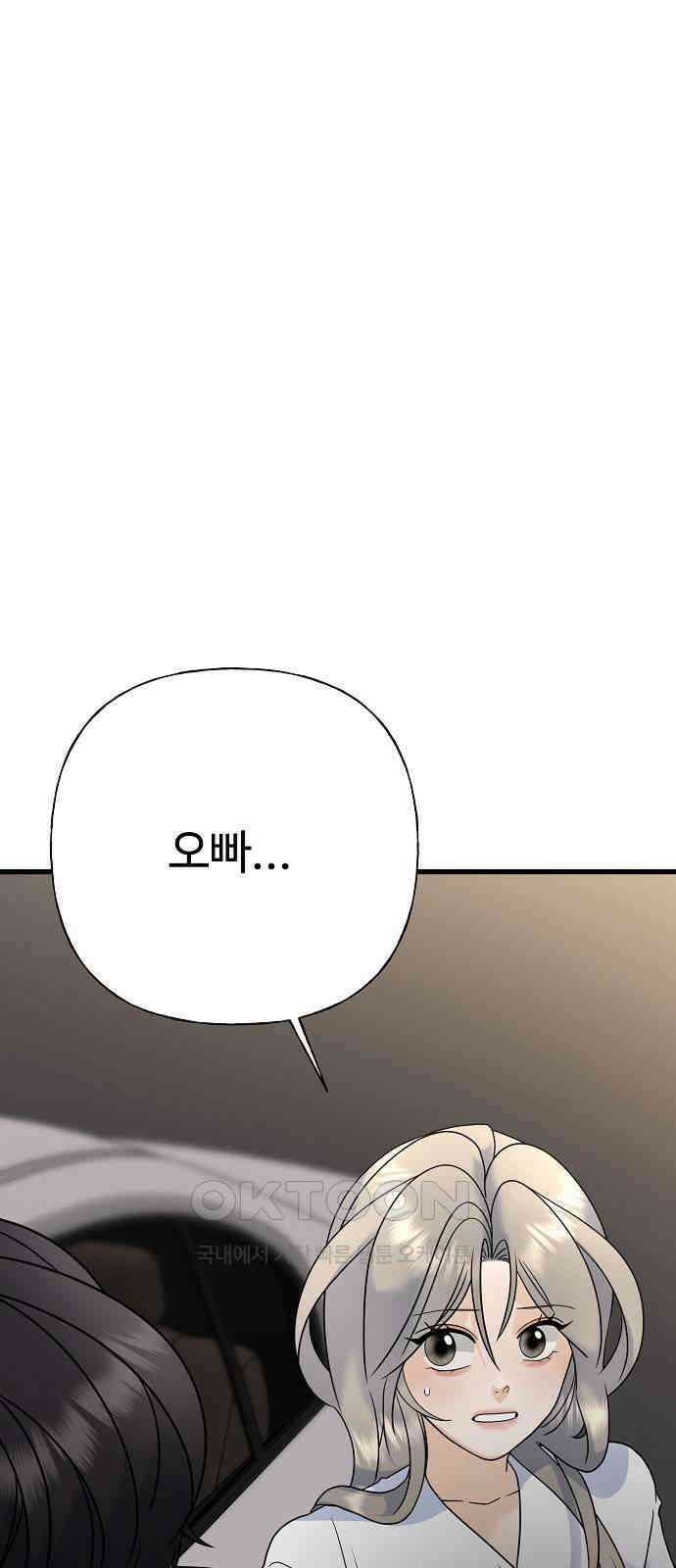 랜덤타겟 77화 1