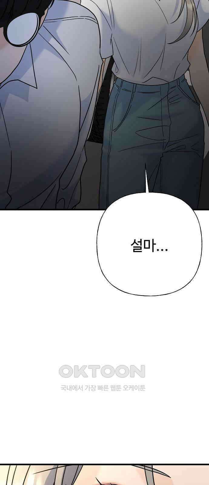랜덤타겟 77화 2