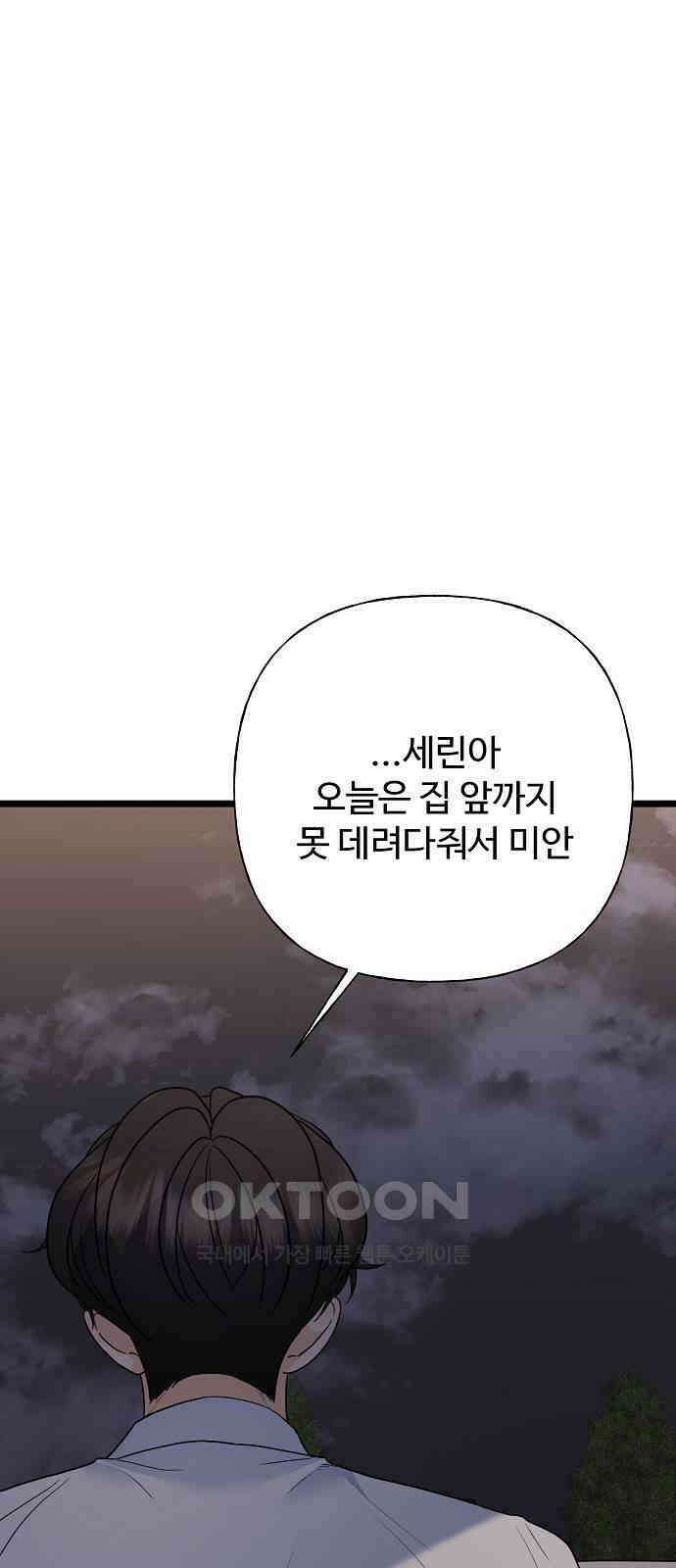 랜덤타겟 77화 7
