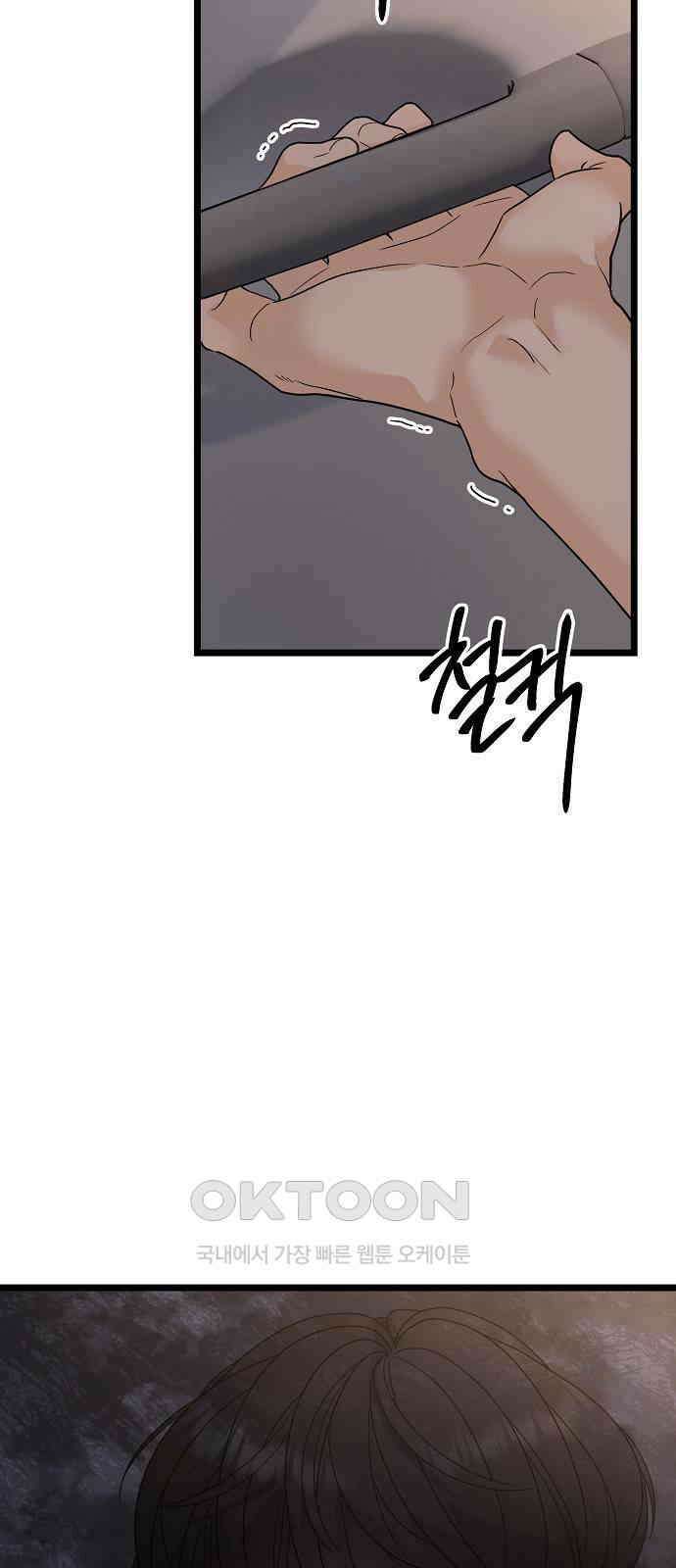 랜덤타겟 77화 9