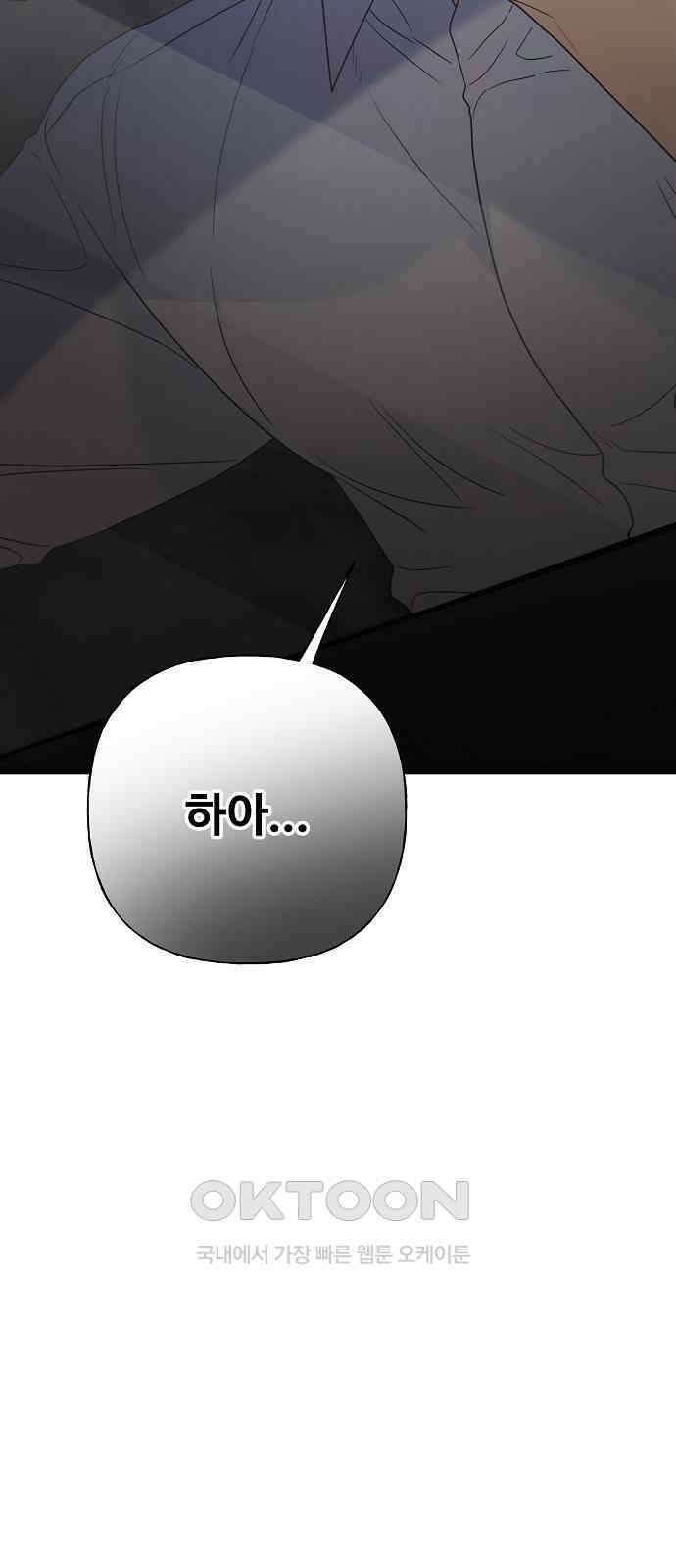 랜덤타겟 77화 12