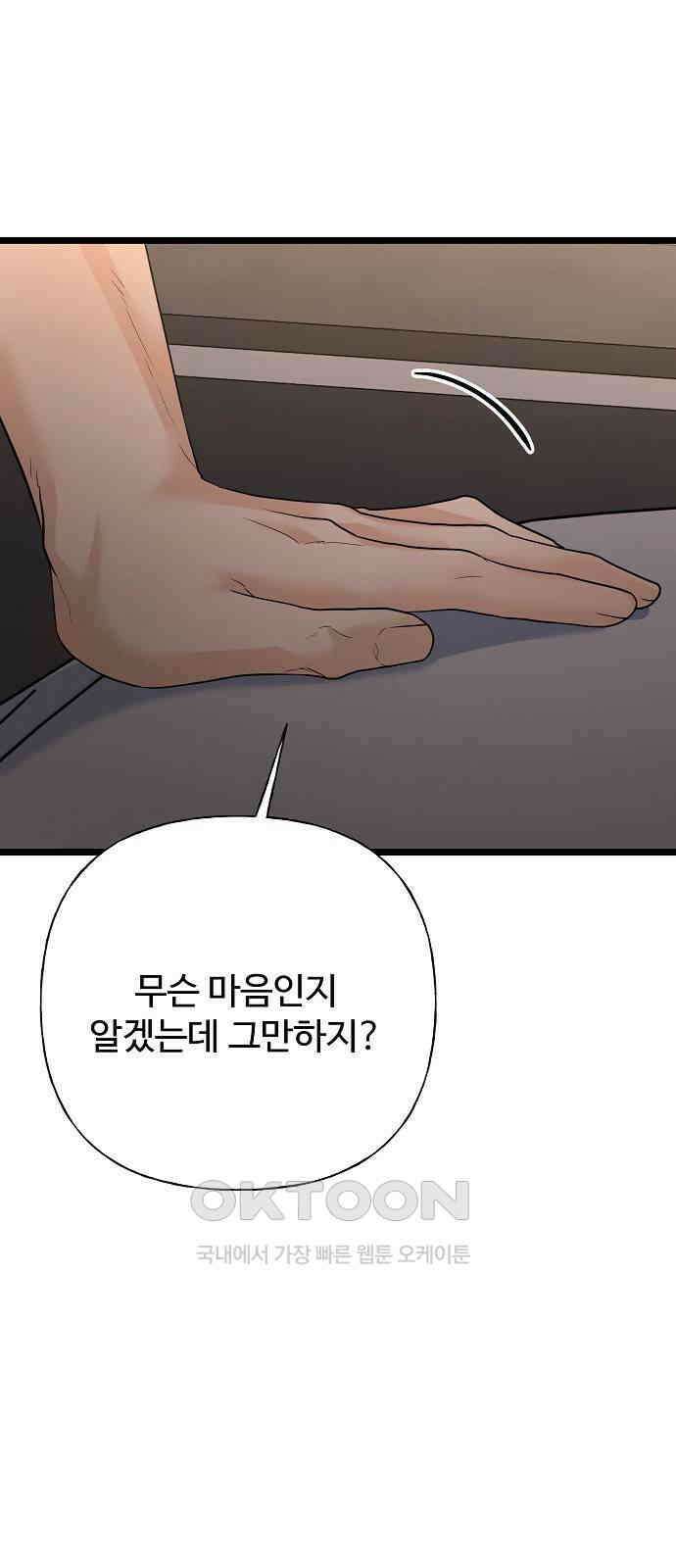 랜덤타겟 77화 13