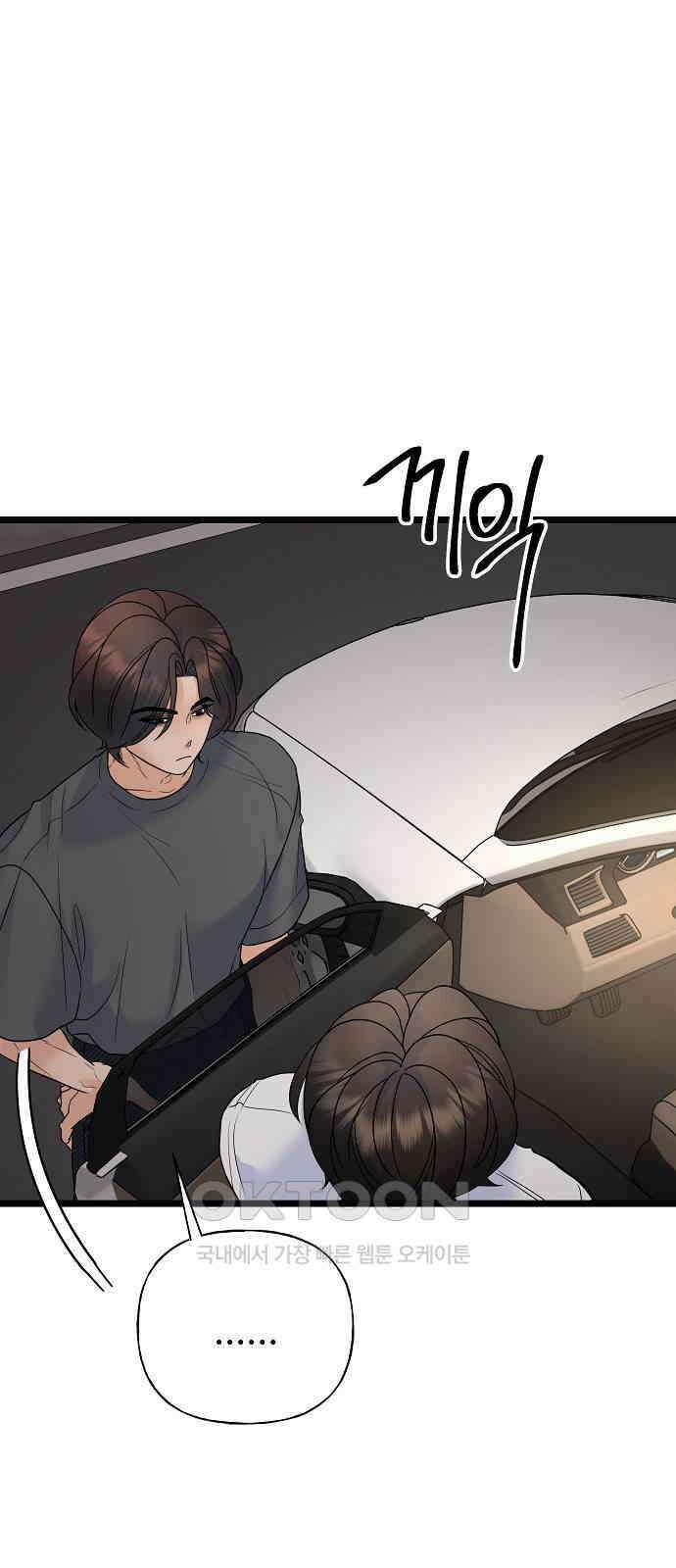 랜덤타겟 77화 15