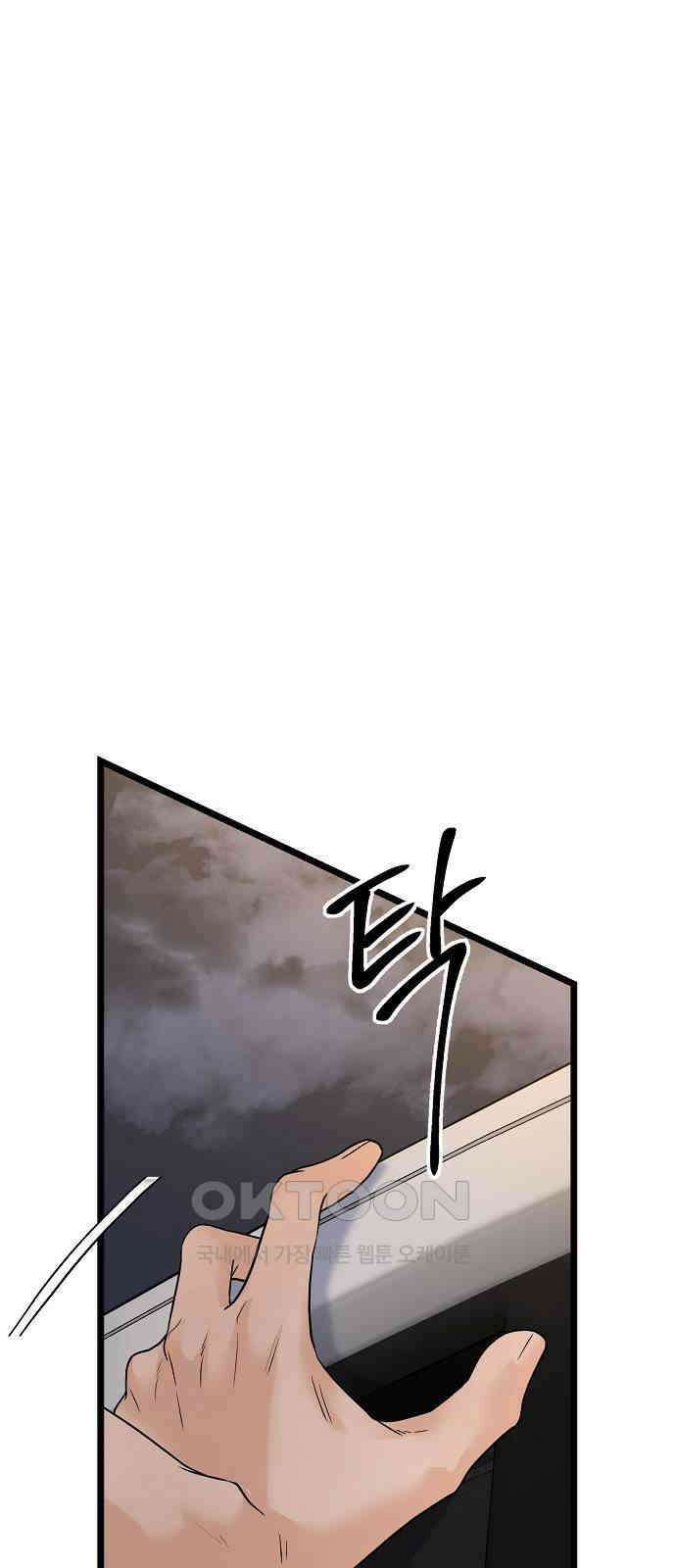랜덤타겟 77화 16