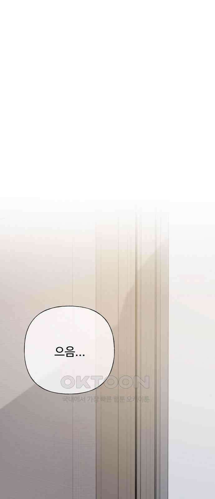 랜덤타겟 79화 1