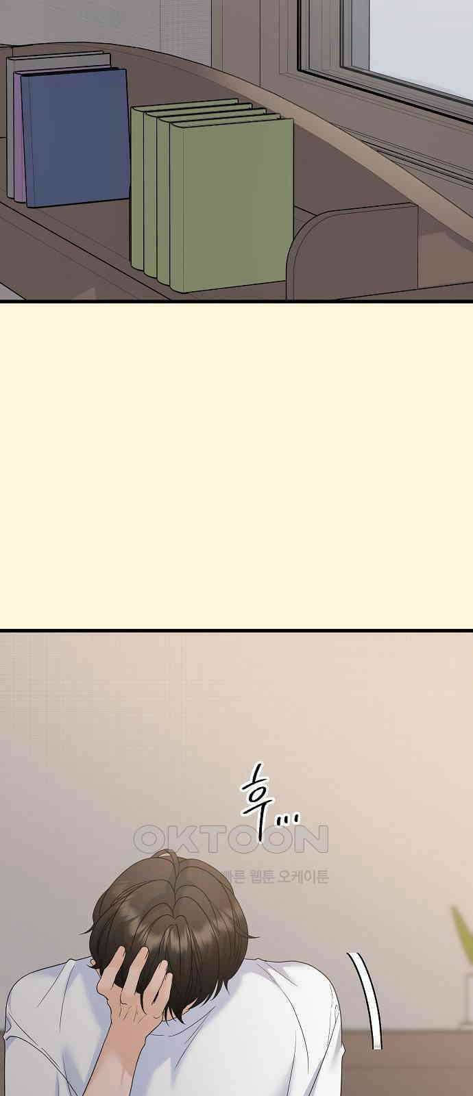 랜덤타겟 79화 2