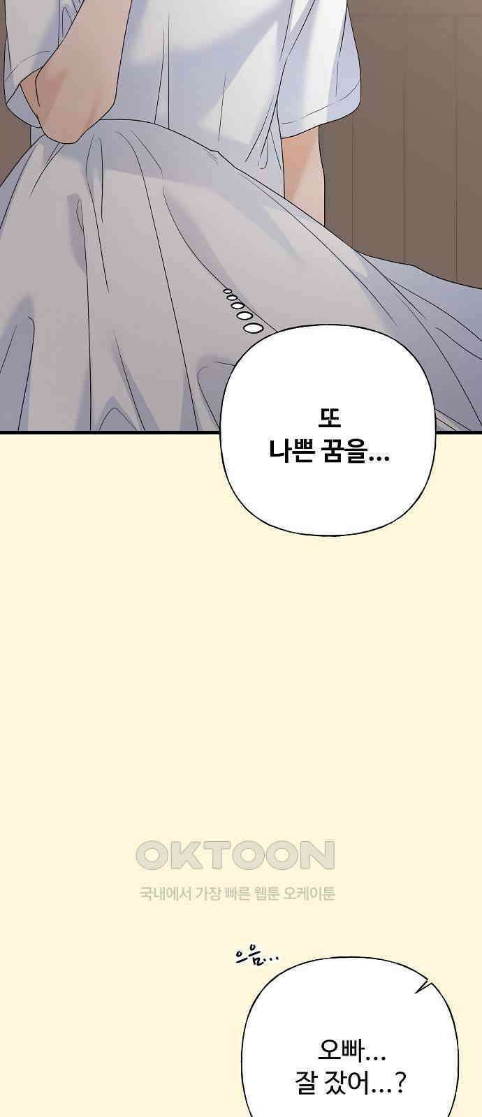 랜덤타겟 79화 3