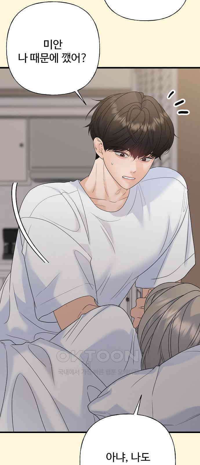 랜덤타겟 79화 4