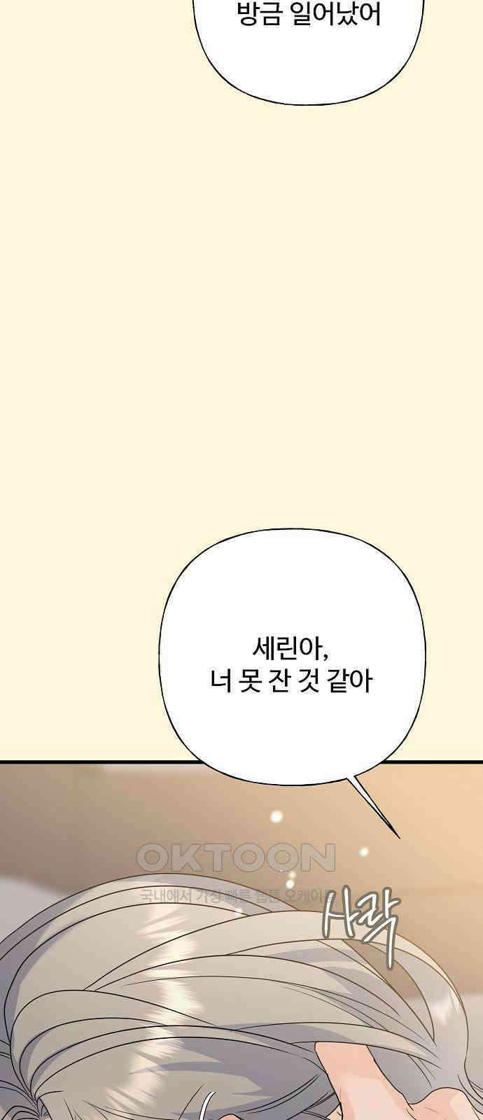 랜덤타겟 79화 5