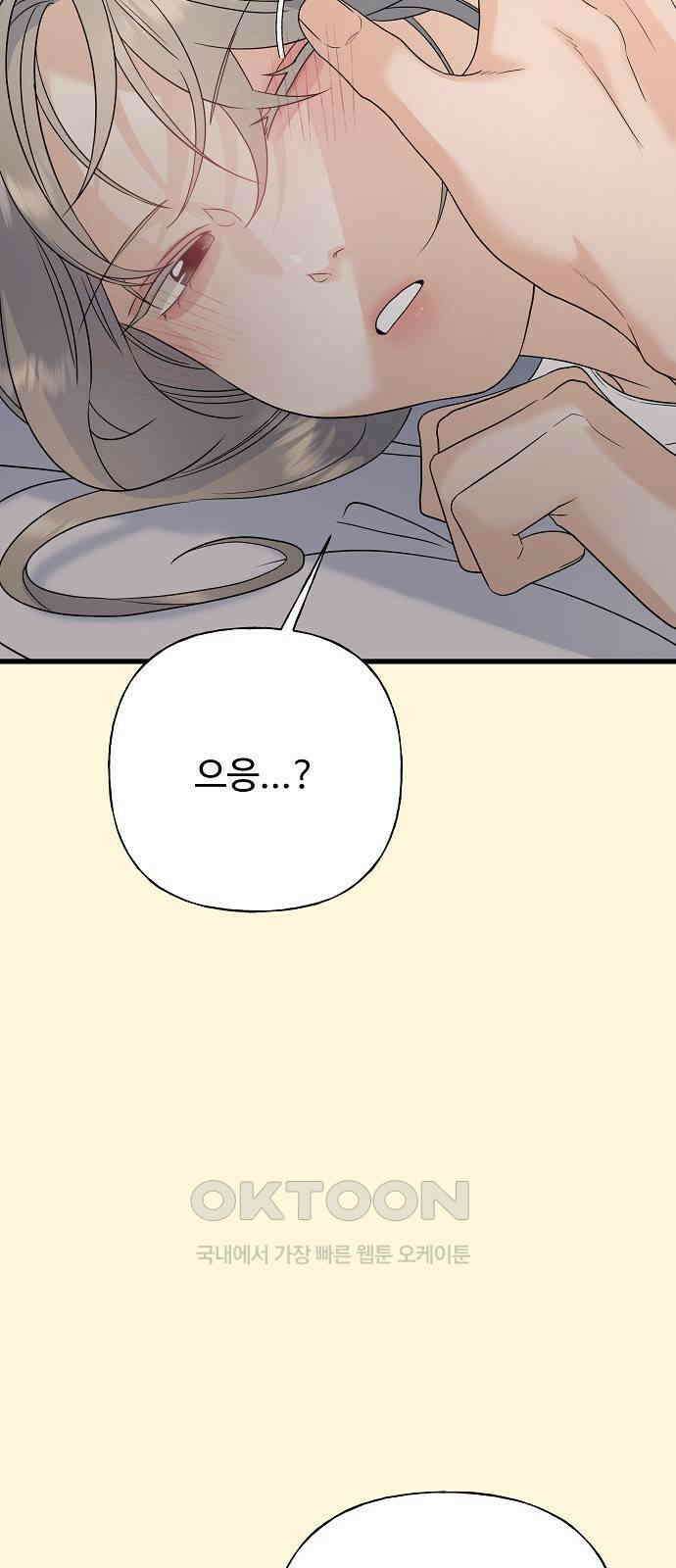 랜덤타겟 79화 6